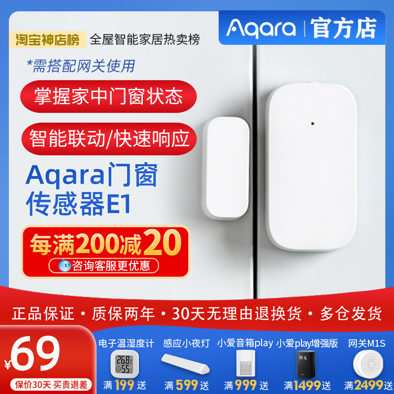 Green rice Aqara door and window sensor door magnetic door and window door open home anti-theft homekit sensor alarm