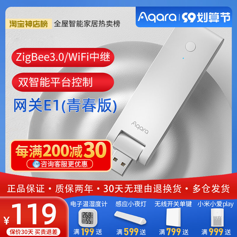 aqara green rice smart gateway E1 Apple Homekit access Mijia App smart home flagship zigbee