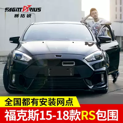 15 17 18 New Fox modified RS big surrounded hatchback exhaust pipe modified sound RS front and rear lever tail