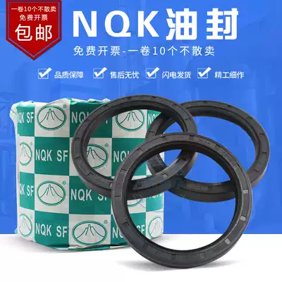Imported NQK skeleton oil seal TC type 12X20X512*20*5 12 20 5 Factory Direct