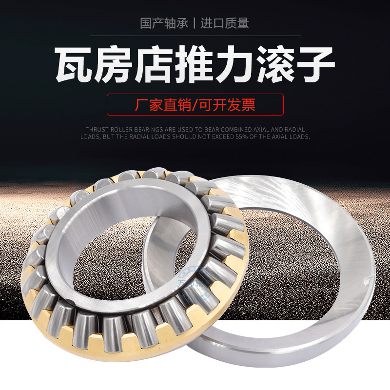 Wafangdian ZWZ Thrust spherical roller Bearing 292 500 292 600 99424 99426 M