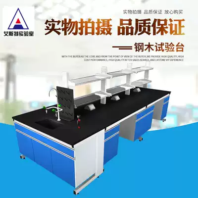 Factory direct sales Laboratory steel wood laboratory bench table all steel fume hood gas bottle cabinet Sky platform