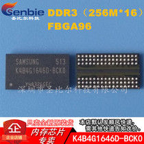 DDR3 chip K4B4G1646D-BCK0 package FBGA96 512M memory IC new imported original