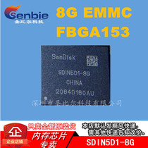 New original SDIN5D1-8G SanDisk 8G EMMC memory chip FLASH new empty data font