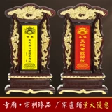 Предкам имени таблетки поклоняются домашней духовной позиции, храмового храма храма, бога богов мира, царя царя монарха,