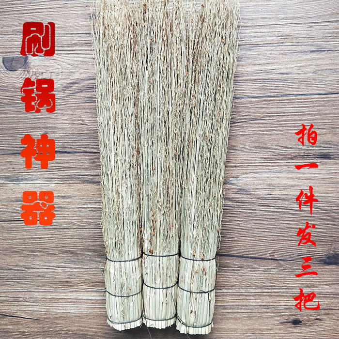 Hand Hybrid Sorghum Miao Cooking Broom Kitchen Brush Pan Brushed Hotel Pan Brush Not Stick To Pan Decontamination No Stick Oil 3
