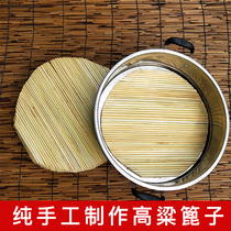 Sorghum Rod soft cover curtain bamboo curtain Grate Round Dining Mat electric rice cooker Steam Cage Castor steamer Steamer Mat Grass Mat