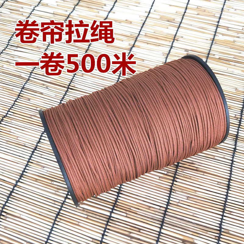 Diameter 2.2mm curtain roller shutters shutter pulley pulley reed curtain drawstring nylon core drawstring