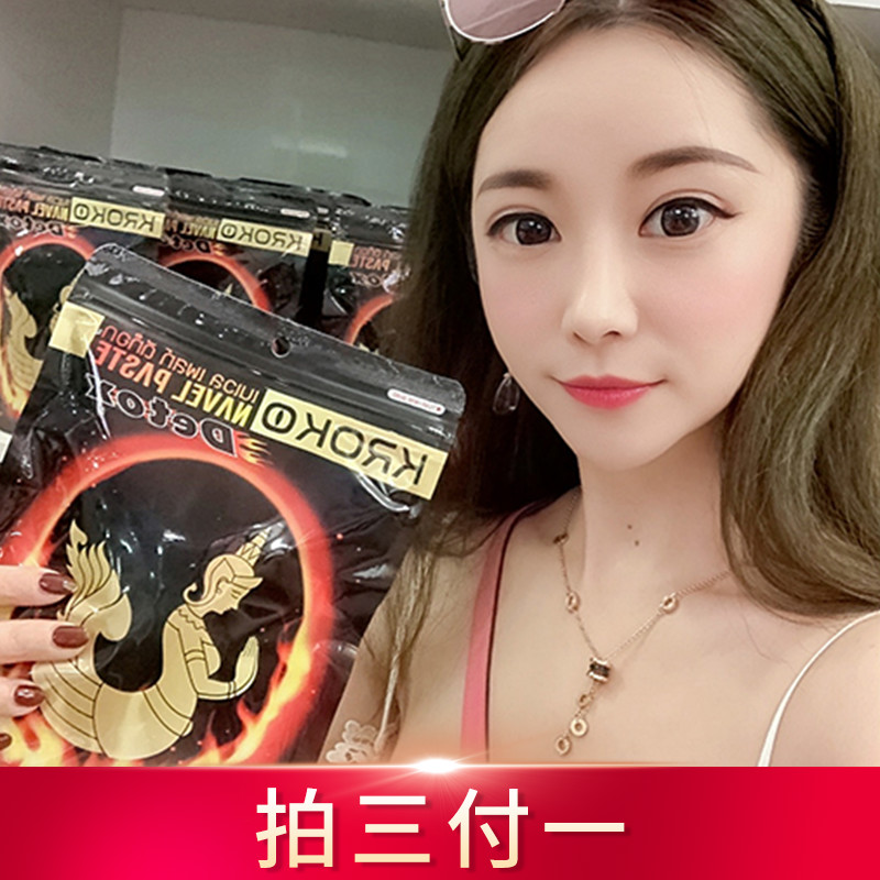 Thai original mermaid kroko skinny belly button sticker small brute waist to go to the humid palace cold warm palace warm baby sticker