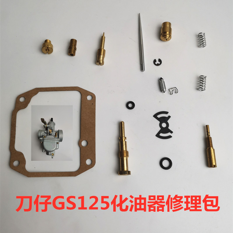 Locomotive Carburetor Repair Bag Knife Paparazzi GS125 Repair Bag Ridge Wood 125 Carburetor Repair Bag Oil Needle Float