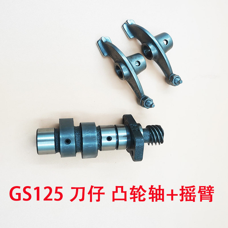 Applicable motorcycle bell GS125 taiko GN125 wood king drill leopard HJ125K K-2 EN125 EN125 camshaft-Taobao