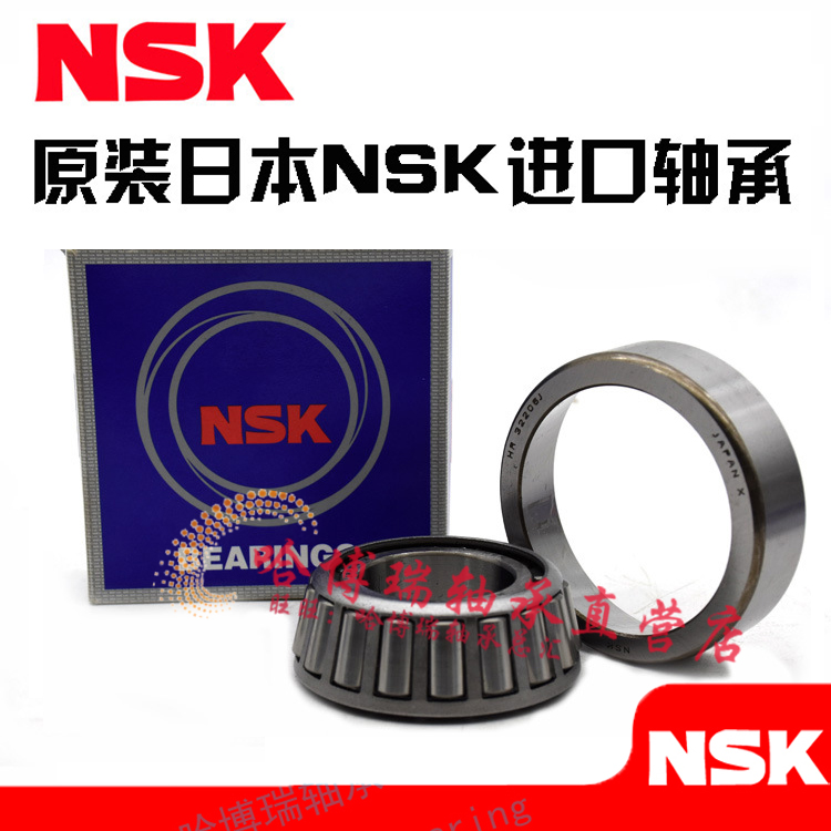 NSK imported bearing HR32204 32205 32206 32207 32208 32209J Tapered roller