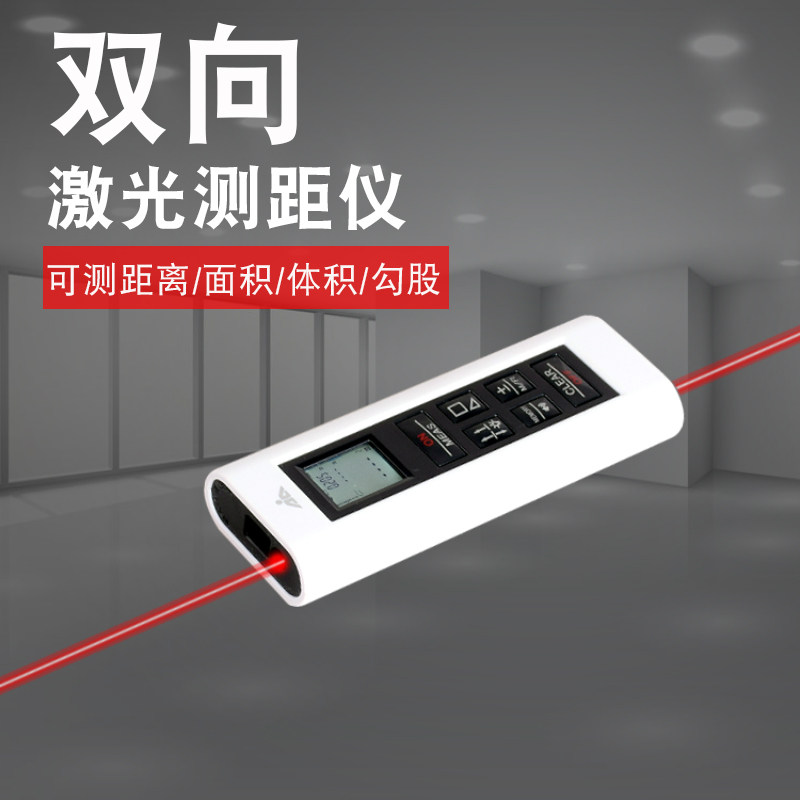 Imported mini two-way laser infrared electronic digital display wall measuring instrument distance area volume hook stock