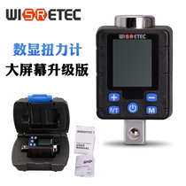 New pint price WISRETEC Electronic number of torque meter torque meter Torque Wrench Kg Force Sleeve Batter