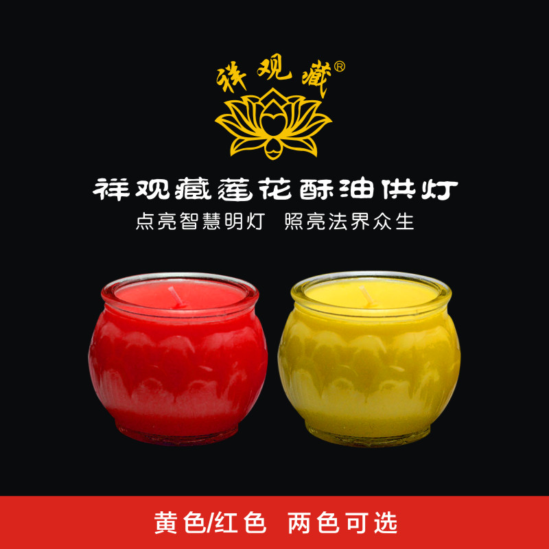 24 hours full box of flat glass small lotus butter lamp candle temple for Buddha supplies Changming lamp smoke-free