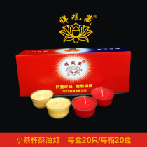 Xiang View hidden glass small tea cup pure plant crisp oil lamp 8 hours candle for lamp to be dedicated to Changming lamp Law will be smoke-free