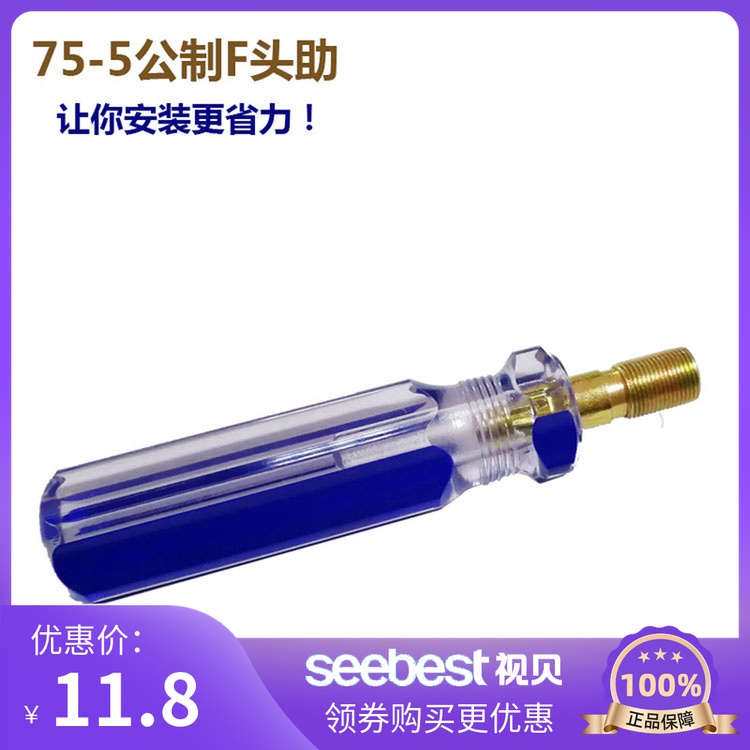 Metric F-head booster cable TV connector with tool assist squeeze coaxial actuator easy installation