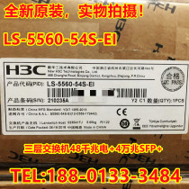 H3C Wah LS-5560-54S-EI switches 48 Gigabit electrical 40000 Zhaoguang SFP interface switch