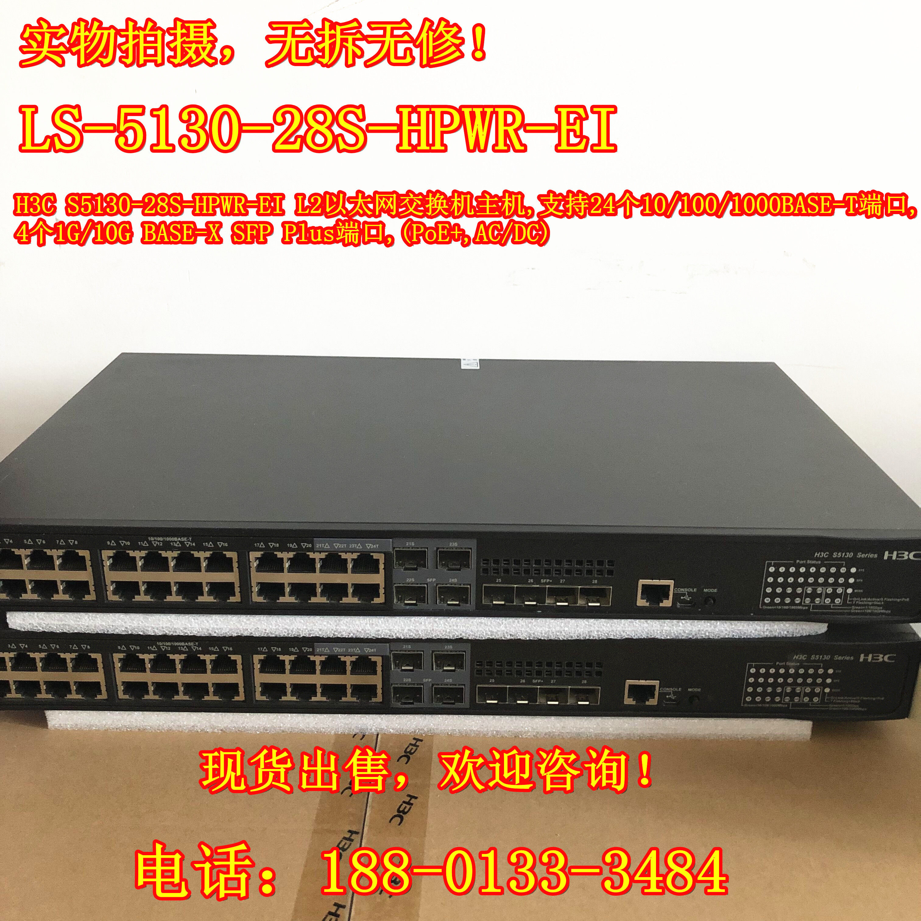 H3C LS-5130-28S-HPWR-EI 24-port Gigabit Electric 4000M Optical S5130-28S-HPWR-EI