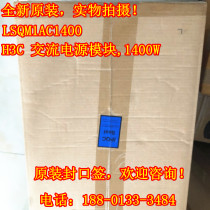 H3C brand new original S7503E power supply LSQM1AC1400 AC power supply PSR1400-A