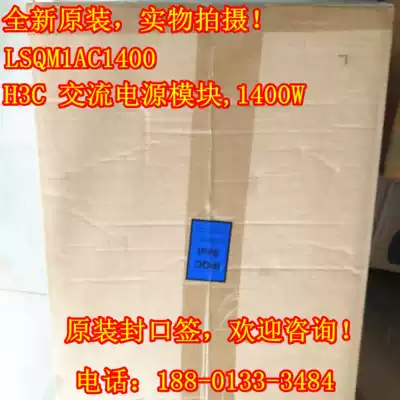 H3C new original S7503E power supply LSQM1AC1400 AC power PSR1400-A