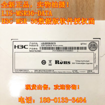 H3C LIS-MSR36-DATA Authorization MSR3640 Router authorization