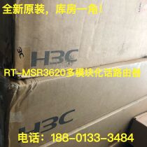 H3C H3C RT-MSR3620 Router one thousand trillion Enterprise-class intelligent multi-mode block router MSR3620