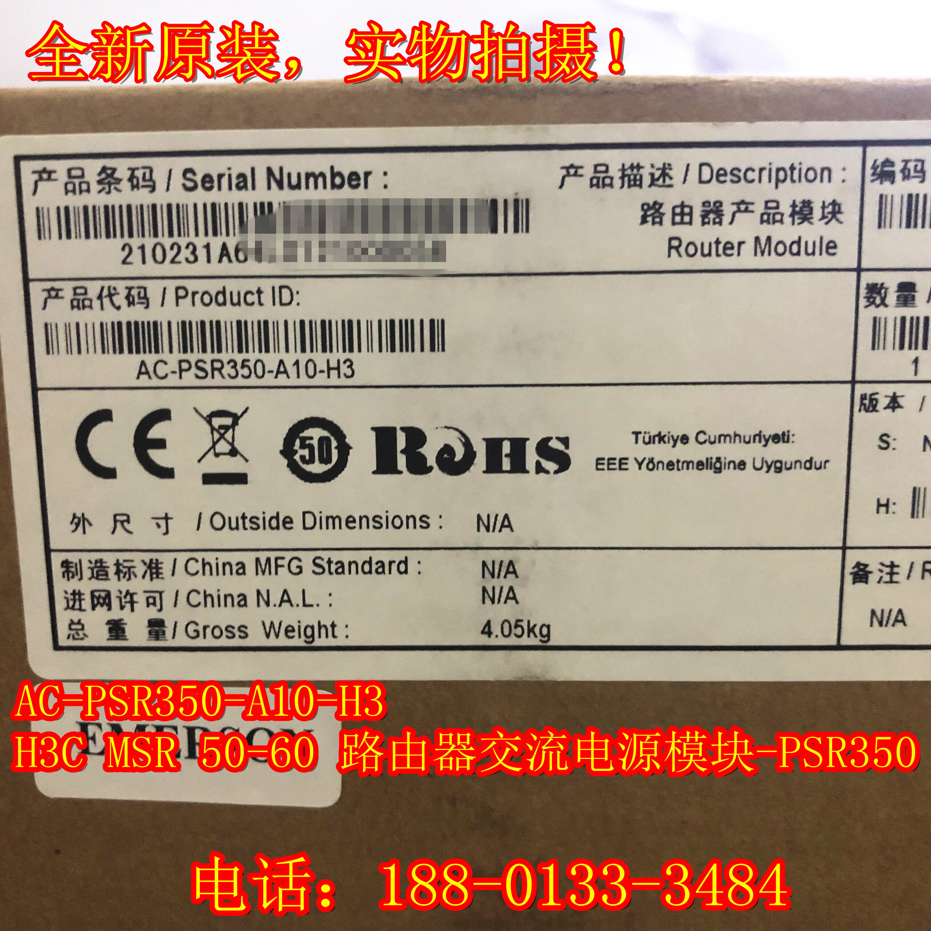 H3C BRAND NEW ORIGINAL MSR50-40 Router Power Supply AC-PSR350-A10-H3 PSR350-A Spot 1