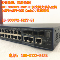 H3C LS-3600V2-52TP-SI 48 100Mbps 4SFP 2Gbps S3600V2-52TP-SI