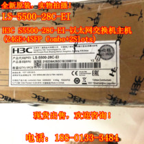 H3C New LS-5500-28C-EI 24-port Gigabit Intelligent Switch S5500-28C-EI