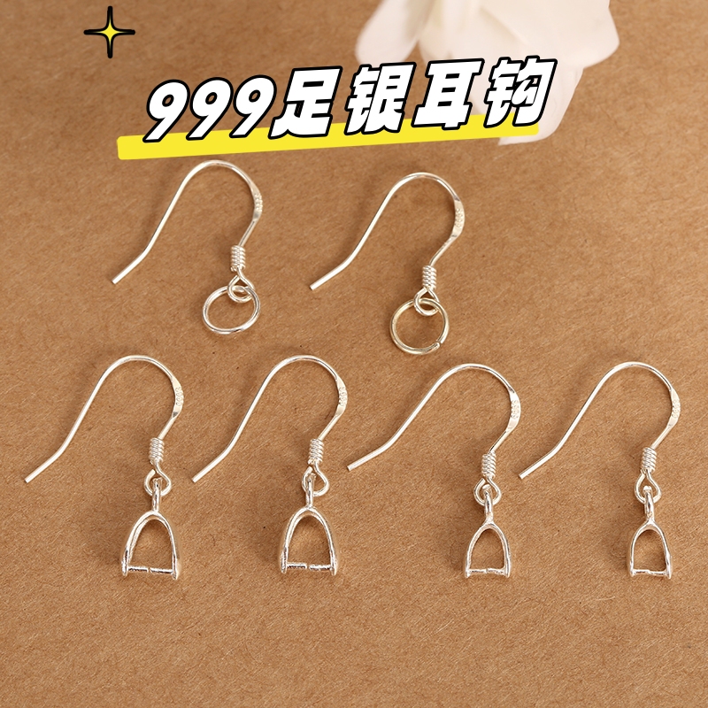 S999 Pure Silver Ear Hooks DIY Earring Accessories Handmade Materials Pure Silver Ear Pins Hypoallergenic Ear Jewelry Ear Hooks