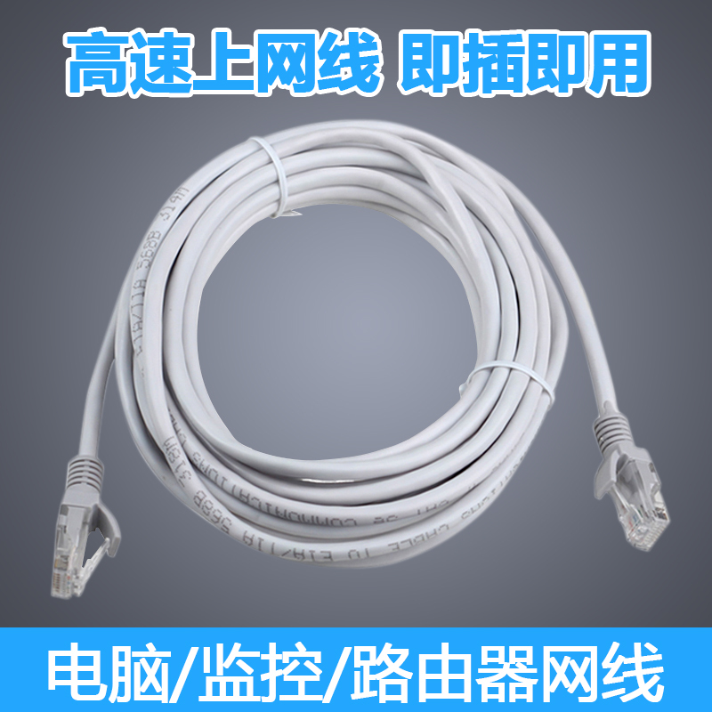 8 Core one thousand trillion mesh routes Home high-speed finished products Ultra five types Net routes Computer network routes 3 5 10 15 20 20 30 m