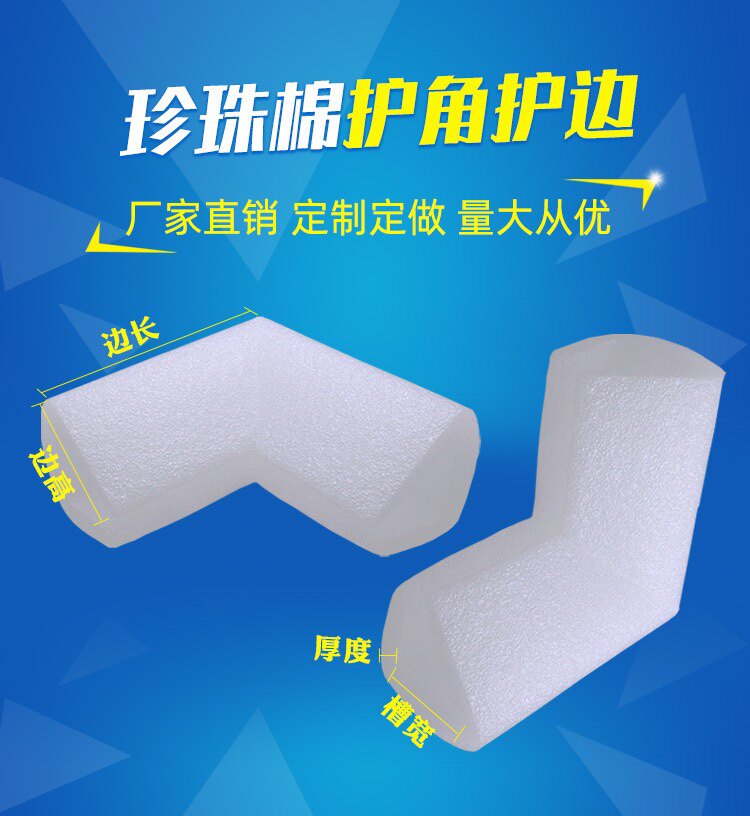 付利珍珠棉厂