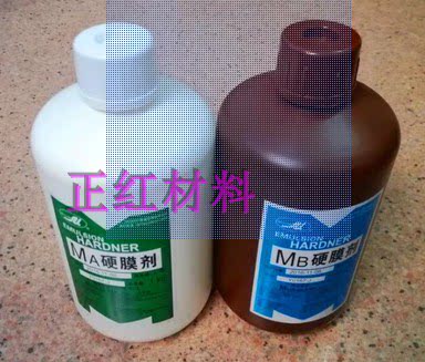 For Village AB Hardfilm Hardener AB Hardener AB Protective Nets Water Thrower