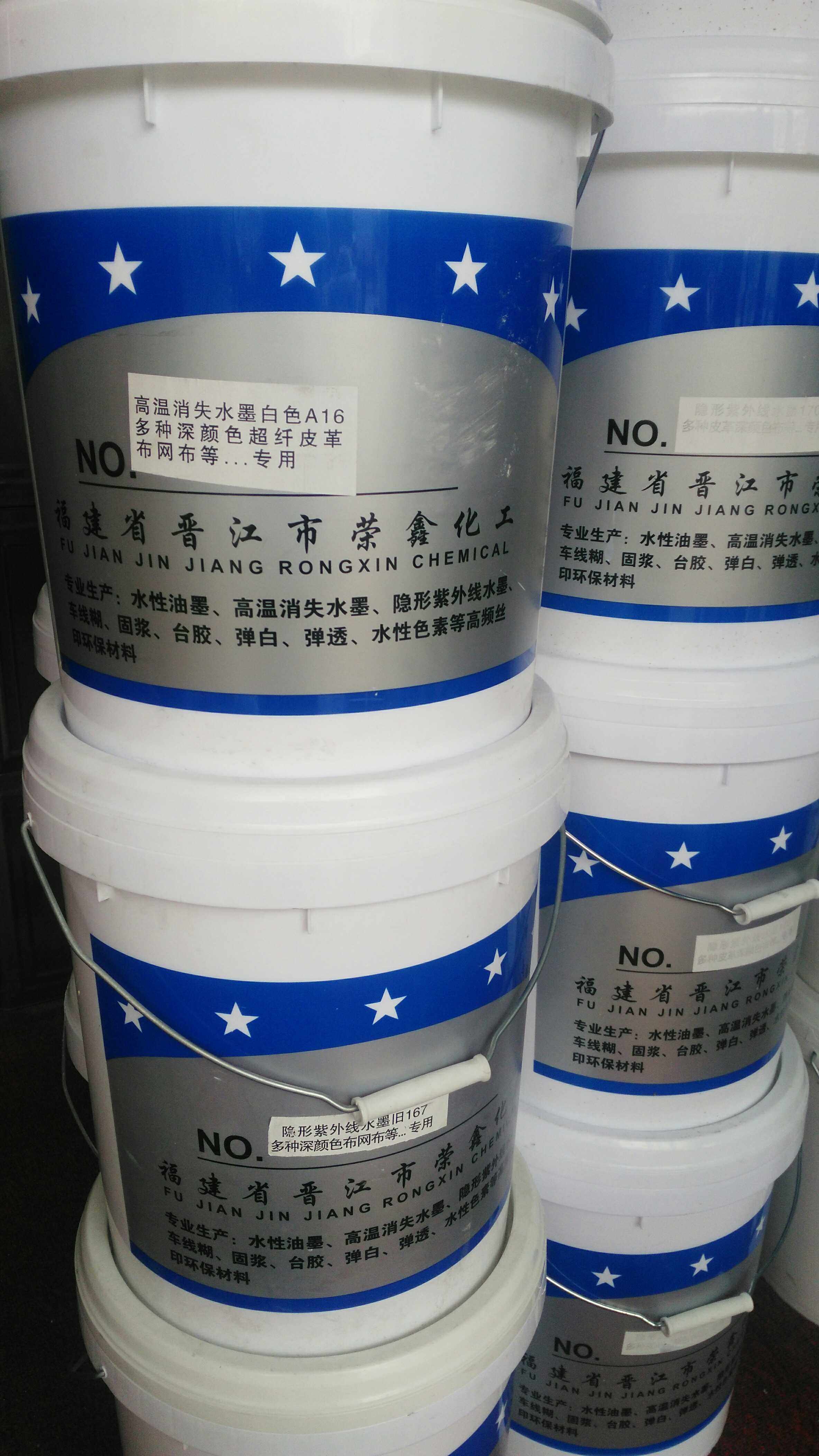 Manufacturer direct sales Rongxin card high temperature disappearing is also called self-degradable ink car line burnt amount great offer