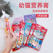 Inabao cat bar ciao cat snacks into kittens liquid nutrition cream fattening canned snacks 4