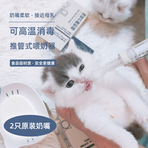 Breeder Secret Kittens Dogs Feed Water Feed Liquid Multifunctional Needle Tube Bottle Injection