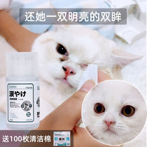 Day KOJIMA pet cat dog Gaffi Boss Teddy than bear to tear eye excrement cleaning liquid remove yellow 100ml