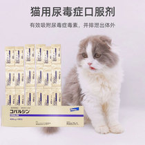 Japan imported pet cat uremia oral agent chronic nephritis renal failure urine toxin discharge 400mg