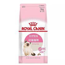 French ROYAL k36 Kitty Cat Food ROYAL CANIN Pet Kitty Cat Food 2kg