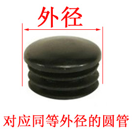 Round tube plastic inner plug outer diameter 16 19 25mm round tube plug black plastic choke plug ABS dust cover plug