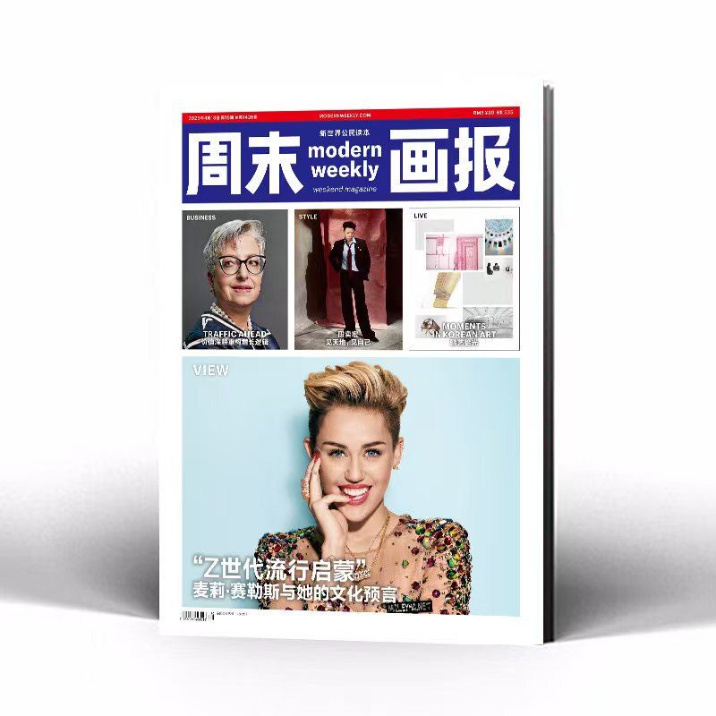 Modern Weekly Weekend Magazine April 18, 2026 Issue No. 16, Total Issue No. 1426
