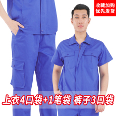 Спецодежда 夏季纯棉薄款工作服套装男长短袖劳保服定做工厂车间工装绣字印字