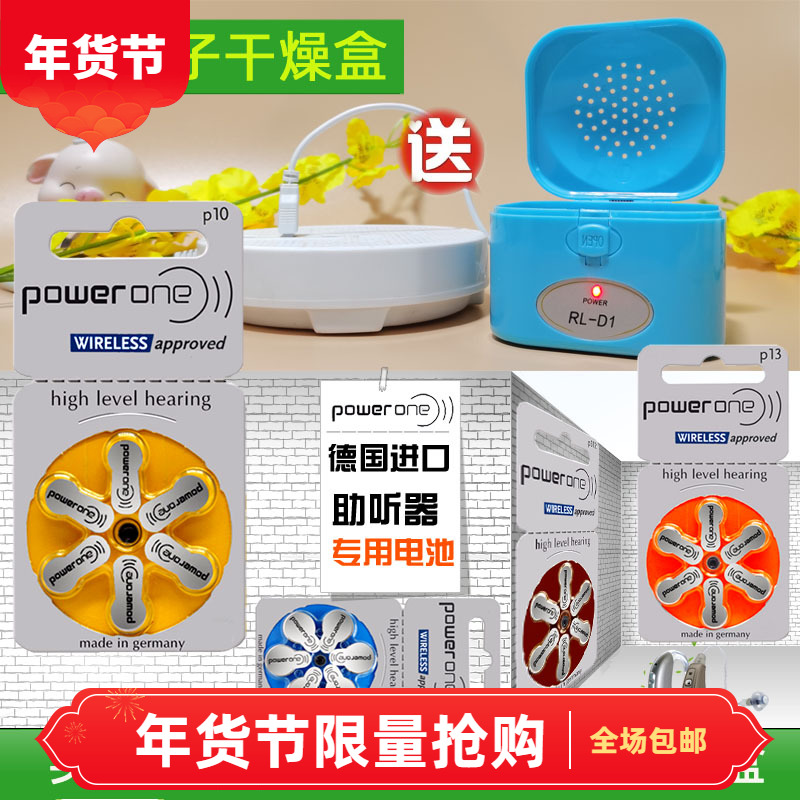 Germany imported powerone hearing aid battery p312a312a13p13p10p675 ReSound Siemens