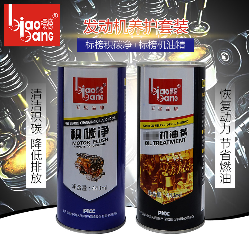 Flagmenting carbon deposit car engine internal cleaning agent oil room in addition to carbon deposit cleaning agent oil essence additive