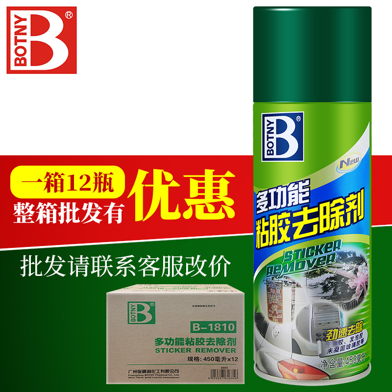 Paoli Slime Adhesive Remover Adhesive Car Glass Slime Glue Removing Sizing Agent Car Stickers Removal