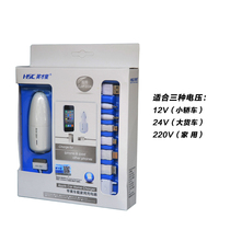 Talent Star CZIP-03A Car Home Dual Charger High Power Multi Converter Head