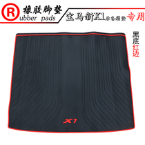 Suitable for new new BMW X1 special waterproof non-slip rubber trunk pad wear-resistant and thick-resistant pad