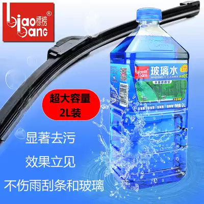 Advertised 2L glass water vapor wiper fine degreasing film insect traces Anti-static wiper water glass cleaning cleaning agent