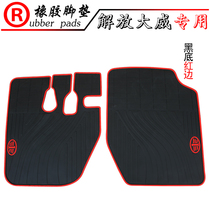 Applicable to truck liberation J6 JH6 J6PJ6LJK6 new Dawei Chuwei Tianwei old Longwei rubber foot pad